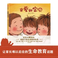 childrens parent child education enlightenment fairy tale picture book hardcover yingke picture book story book