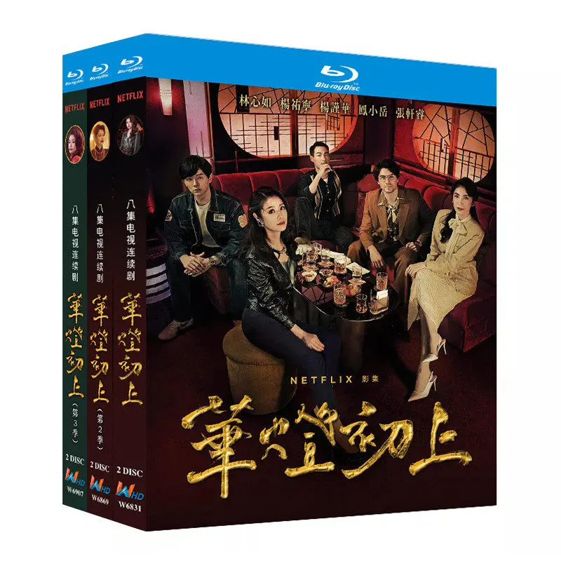 Фото Сериалы на Blu-ray Ultra HD: Light On, сезоны 1–3, BD-бокс-сет, Руби Лин №1