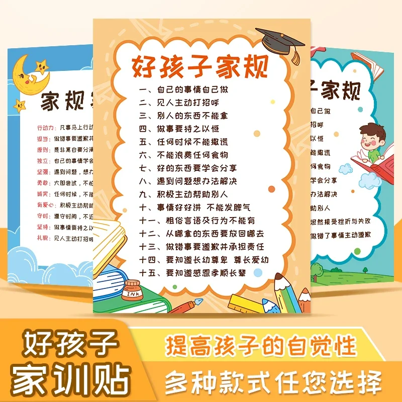 Детский семейный постер для самозащиты