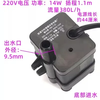 

Аксессуары для вентиляторов для кондиционирования воздуха, погружной насос с холодным вентилятором, водяной насос, охладитель, всасывающий насос 8 Вт, универсальный тип