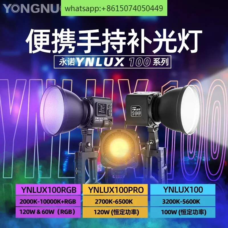 Фото Заполняющий свет YNLUX100 LUX100PRO, регулируемая цветовая температура, уличная фотография LUX100RGB, полноцветный COB-краситель для фотосъемки №1
