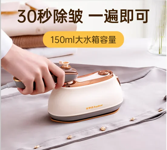 Электрический утюг Royalstar подвесная гладильная машина паровой для одежды Мини