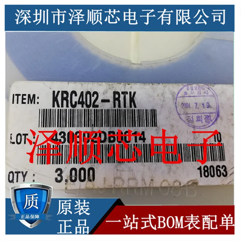 

30pcs original new KRC402-RTK screen printed NB SOT-323 NPN transistor switching interface driver chip N8