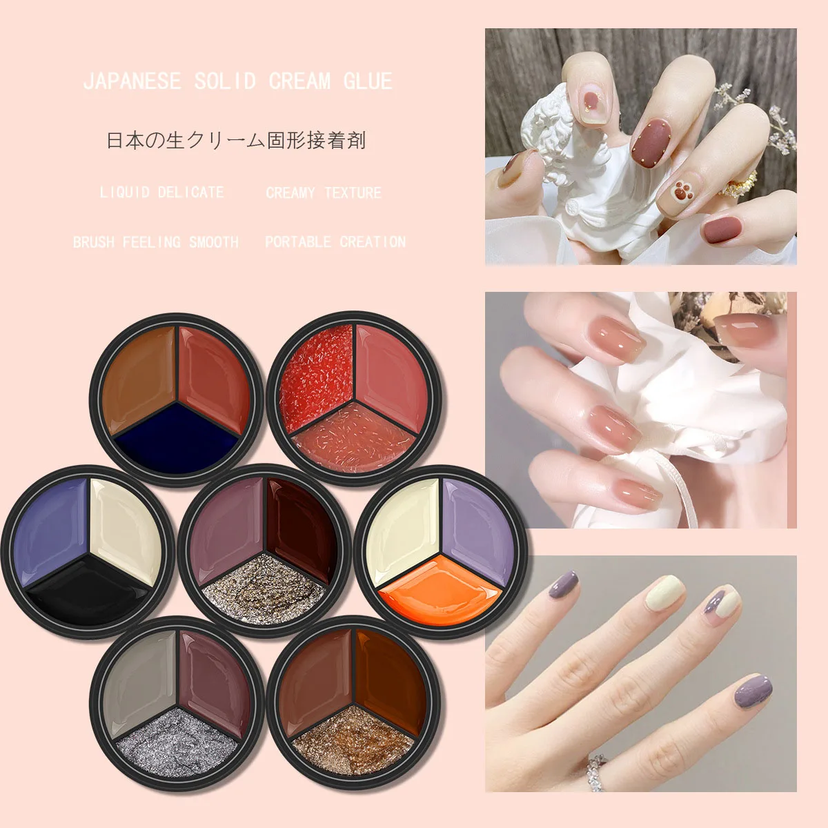 

Новинка 2022 клей для ногтей в японском стиле Твердый крем-клей трехцветный консервированный Твердый крем-гель лак для салона дизайна ногтей