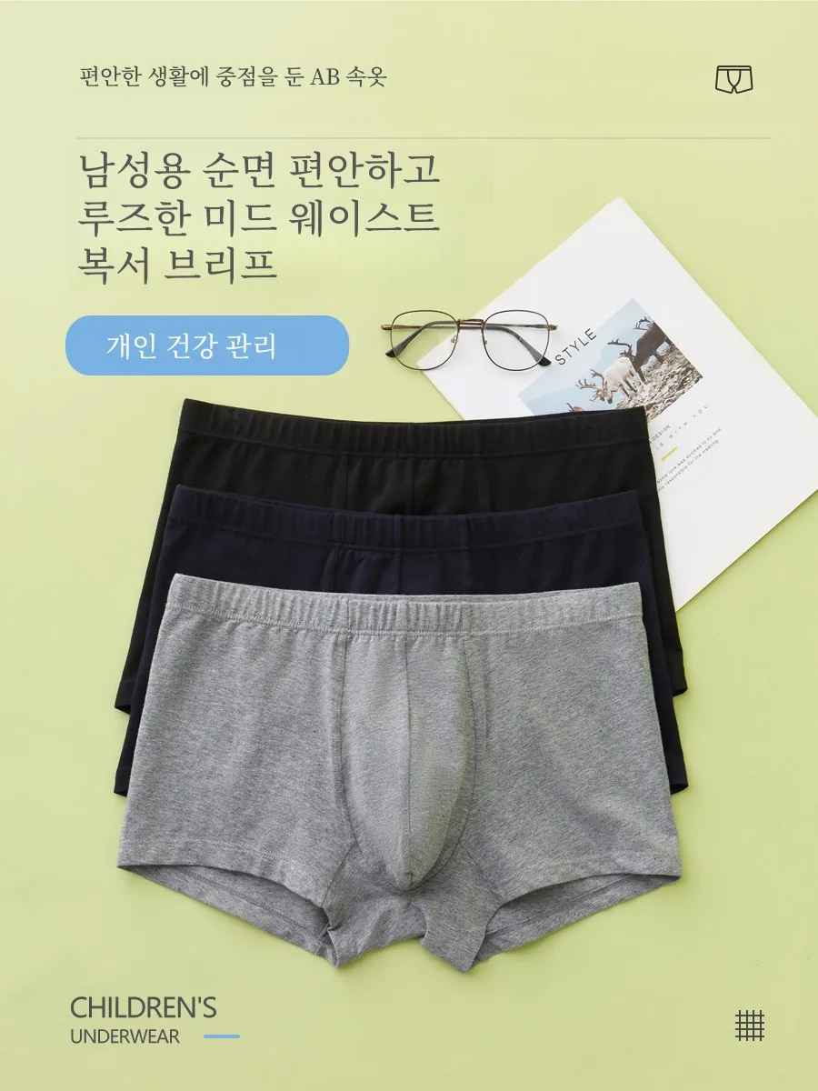 Нижнее белье AB мужские хлопковые шорты-боксеры дышащие спортивные однотонные