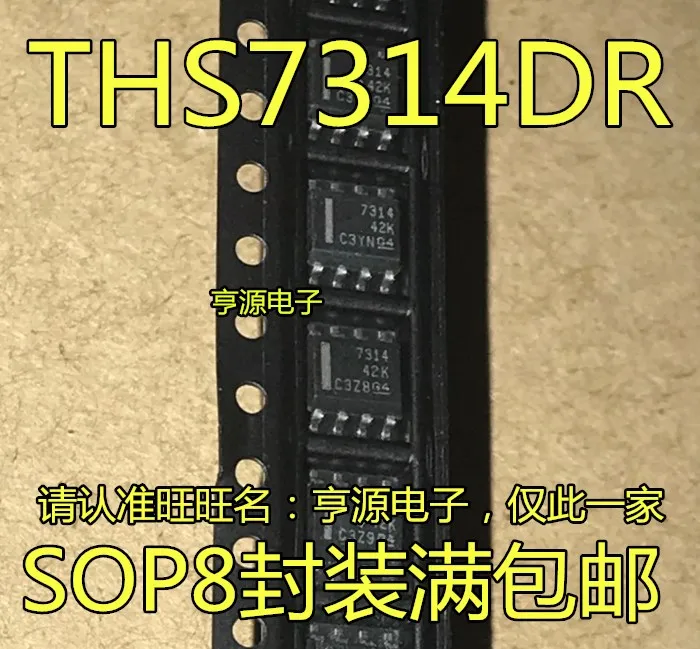

free shipping THS7314DR THS7314 7314 SOP8 IC 50pcs