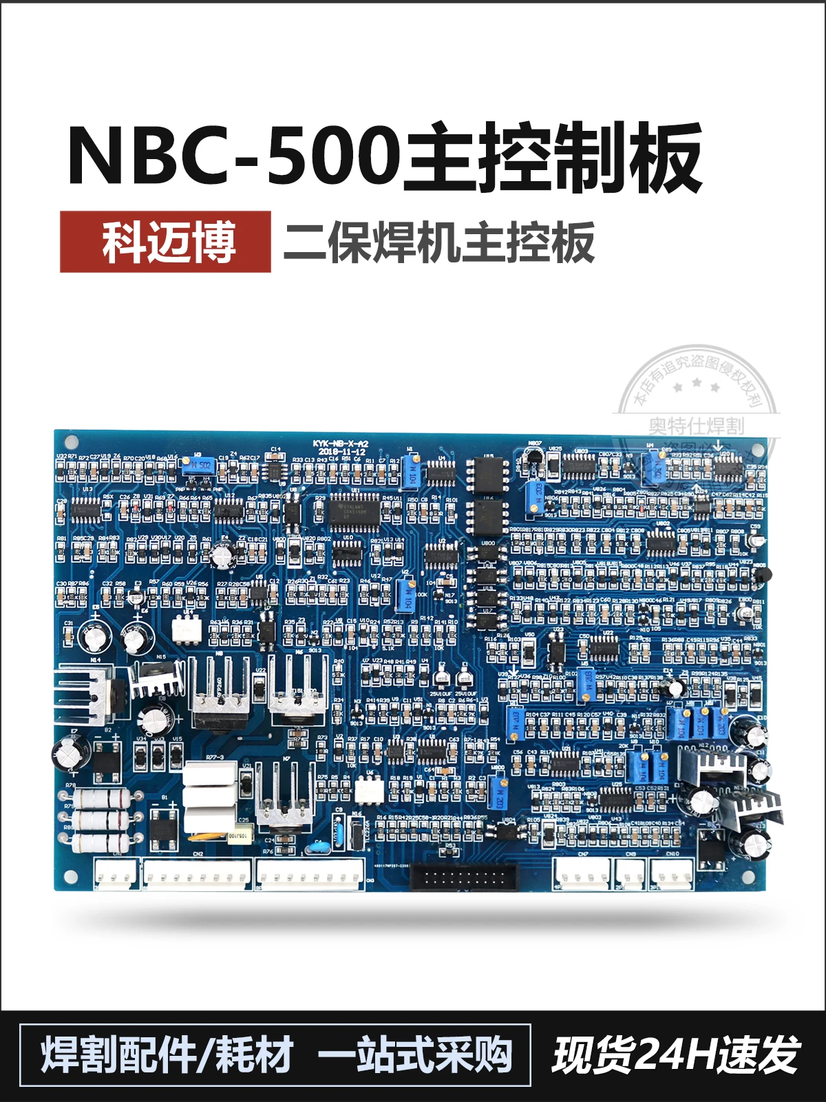 NBC-350/500 панель управления газовый экранированный сварочный аппарат печатная