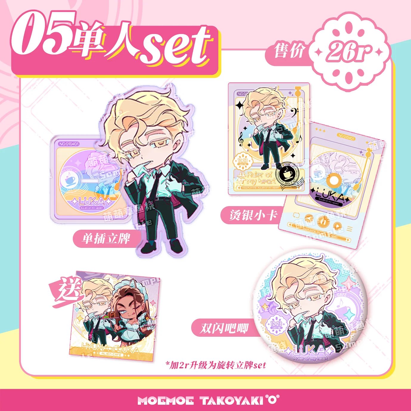 Акриловая фигурка Alien Stage Luka MIZI SUA 4 шт