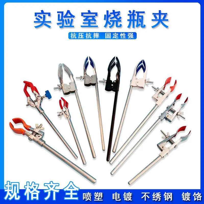 

Laboratory Tube Clamps, Flask Clamps, Three-Claw Clamps, Cross Clamps, Fixed, Spraying, Electroplating, Condensing Tubes, Iron F