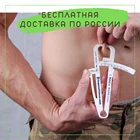 Прибор для измерения толщины жировой ткани (Калипер) Ruges Мераформ