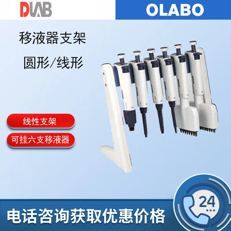 

The linear support can hang six pipettes 710000850000 Dalong linear pipette supports