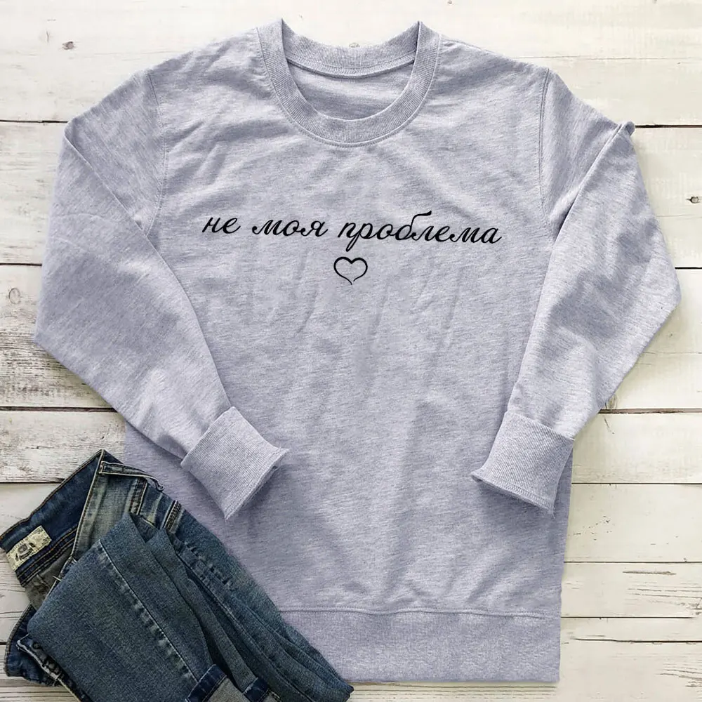 

It Is Not My Problem Russian Cyrilli 100%Cotton Women Sweatshirt Unisex Funny Spring Casual Long Sleeve Top Slogan Sweatshirt