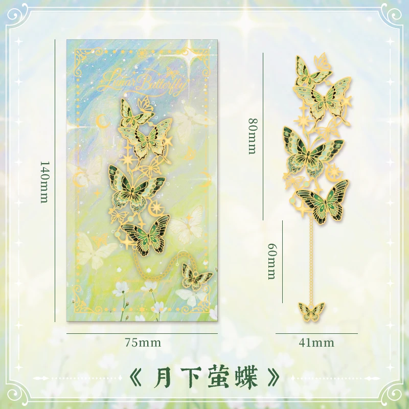 

Металлическая закладка "Звездная бабочка"