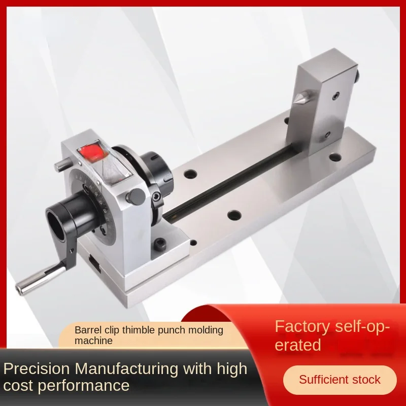 Прецизионный наперсток