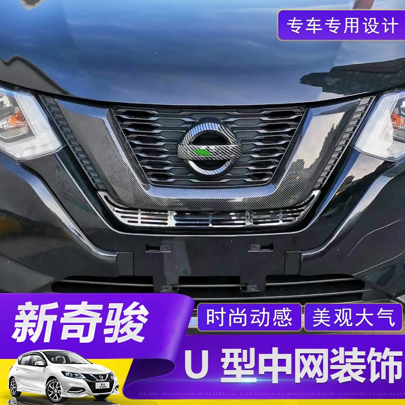 

Car front face modification modeling decoration U-shaped accessories ABS modeling stickers For Nissan X-Trail T32 2017-2021