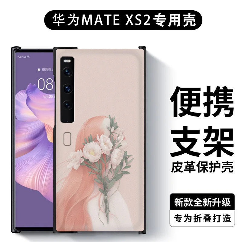 

For Huawei Mate XS2 Case For Huawei Matexs2 Case PU Leather Material