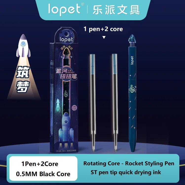 

Гелевые ручки Lopet Galaxy 0,5 мм