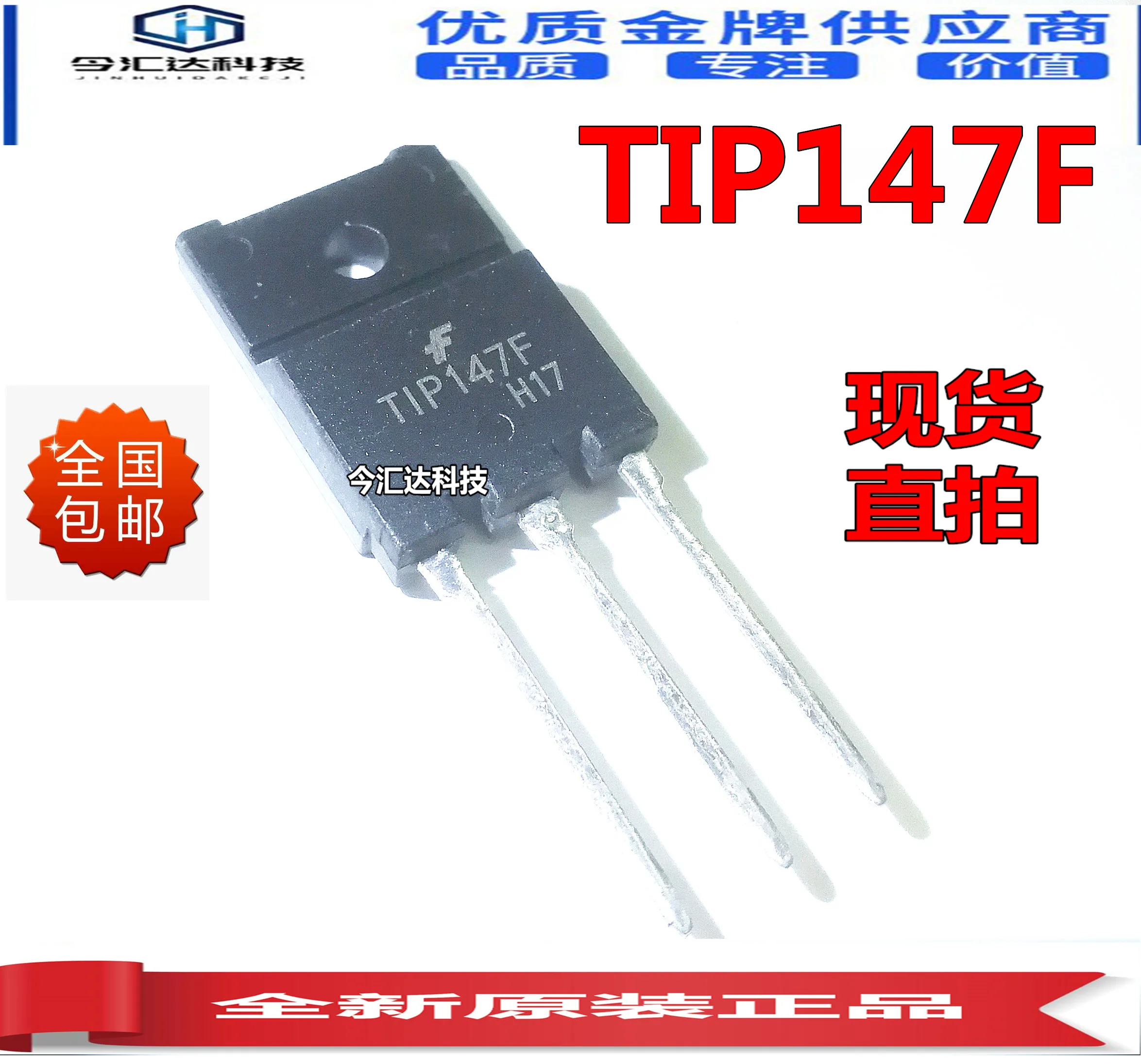 

20pcs original new 20pcs original new TIP147F TO-3PF Darlington transistor