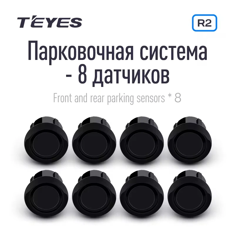 Фото Передние и задние датчики парковки TEYES*8 для CC3 2K/CC3/CC3L/CC2 Plus/SPRO Plus/TPRO 2 №2