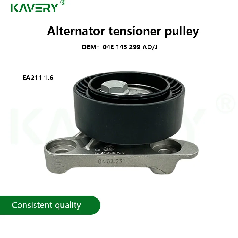 Натяжной ролик ремня KAVERY (04E145299J) для VW Polo, Jetta, Golf MK7, Skoda Fabia, Rapid, Seat Ibiza 1.0, 1.6 – Автоаксессуары (art.: 3920dc6202d4d) - 3920dc6202d4d