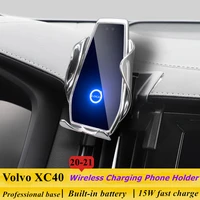 dedicated for volvo xc40 2020 2021 car phone holder 15w qi wireless car charger for iphone xiaomi samsung huawei universal