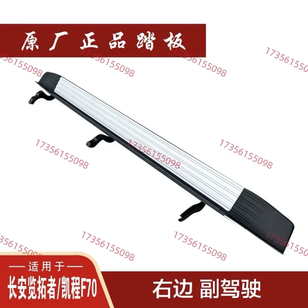 Фото Педали OIMG для Changan Kaicheng F70, Changan Hunter K50, Changan Lantuo Pickup – Запасные части и аксессуары для автомобилей №4
