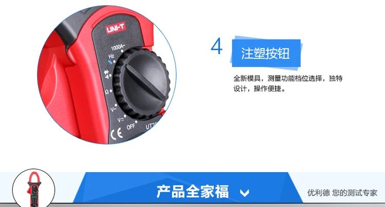 UT205A/UT206A/UT207A/UT208A/UT209A Цифровой высокоточный измеритель электричества