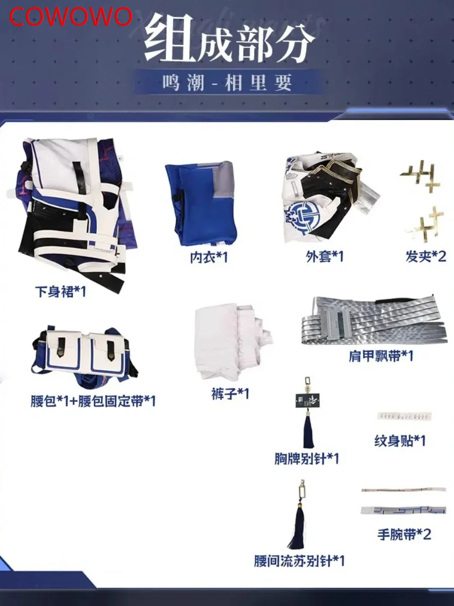 COWOWO Wuthering Waves XiangLiYao игровой костюм крутая красивая униформа косплей Хэллоуин