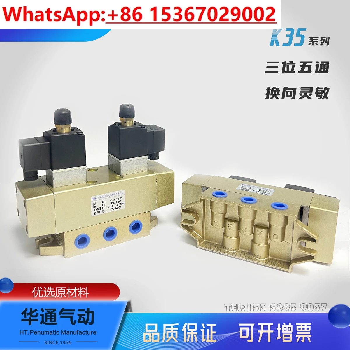 Фото K35HD2-8Y-DC24V Huatong пневматический рельсовый автомобильный специальный электромагнитный клапан, устойчивая к низким температурам резьба G №4