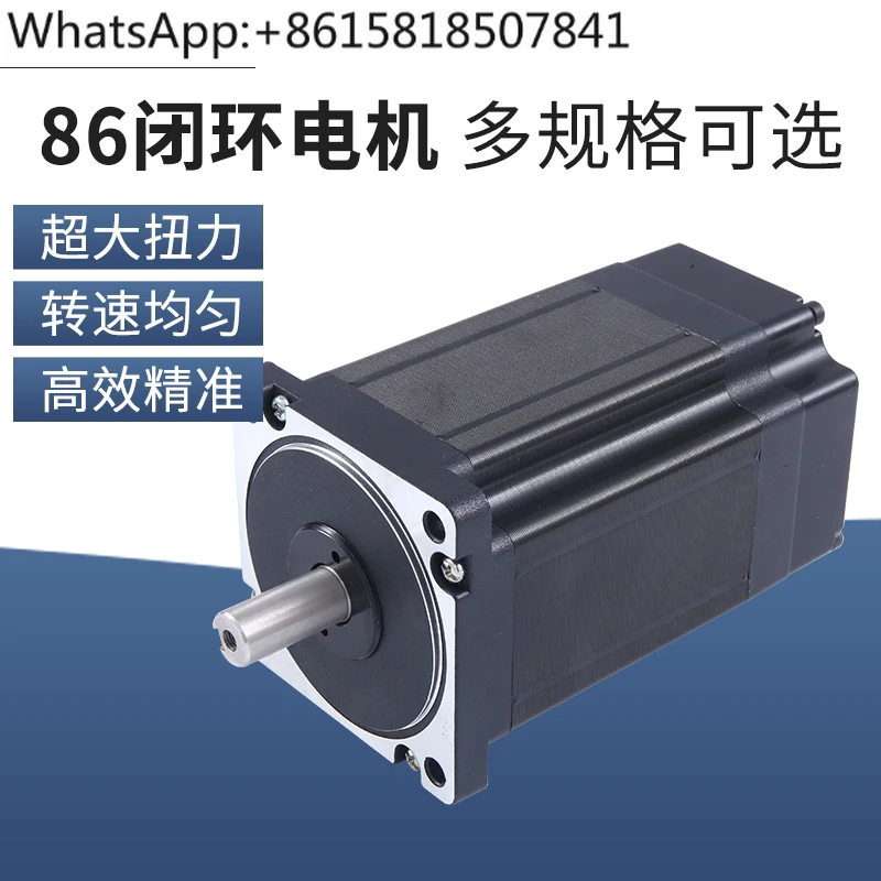 86 комплект шагового двигателя с замкнутым контуром 4/8 7/12 5 Нм высокоскоростной