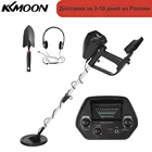 Профессиональный металлоискатель MD4030, антирадар с золотым датчиком, подземный электронный измерительный прибор