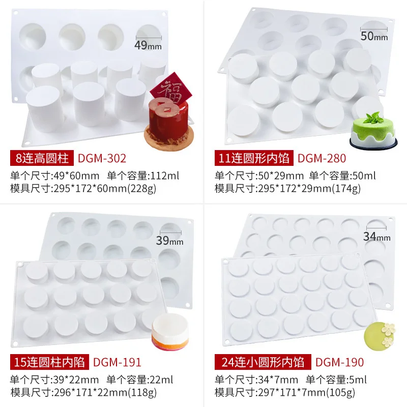 Форма цилиндрическая силиконовая для торта шоколада 2/6/15/24/35