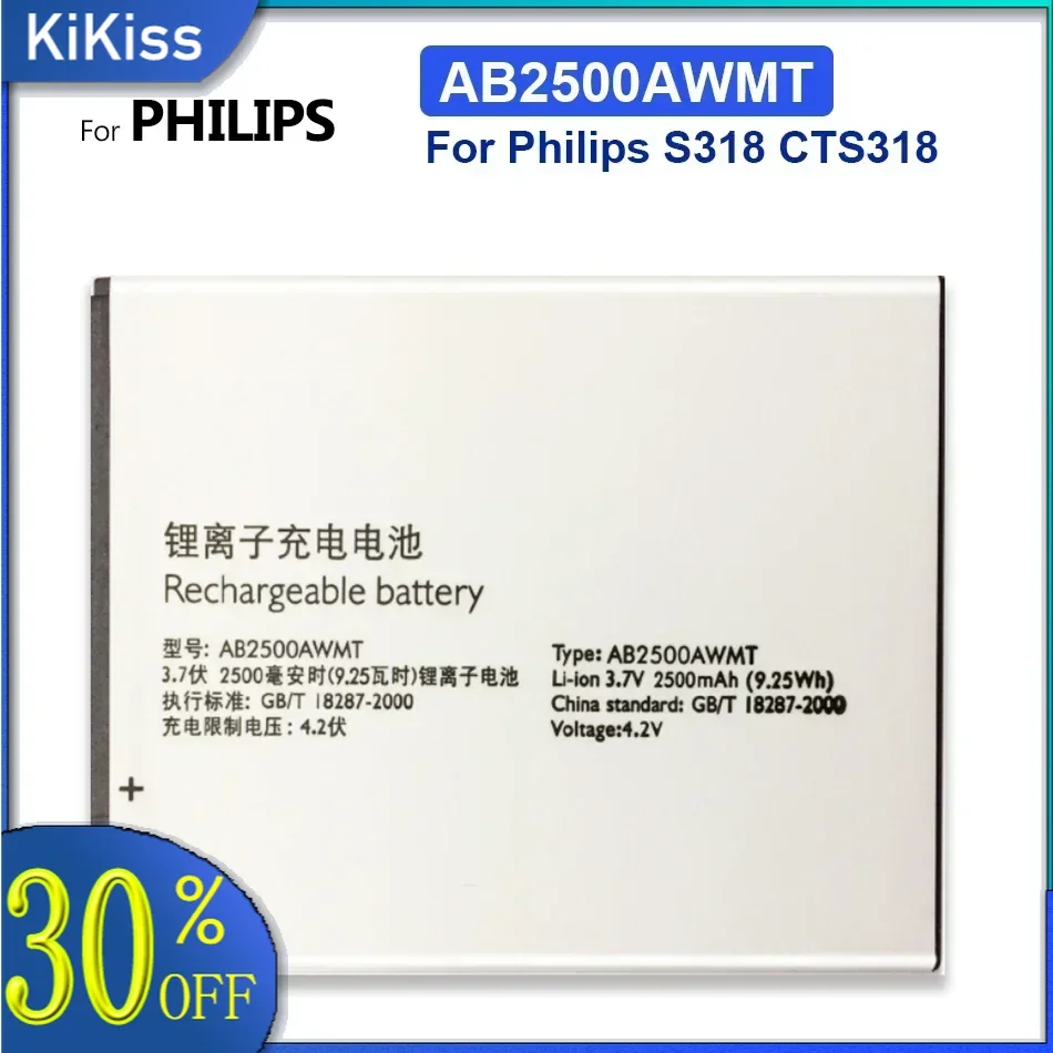 Сменный аккумулятор для XENIUM AB2500AWMT Philips S318 CTS318 2500 мАч с трековым кодом