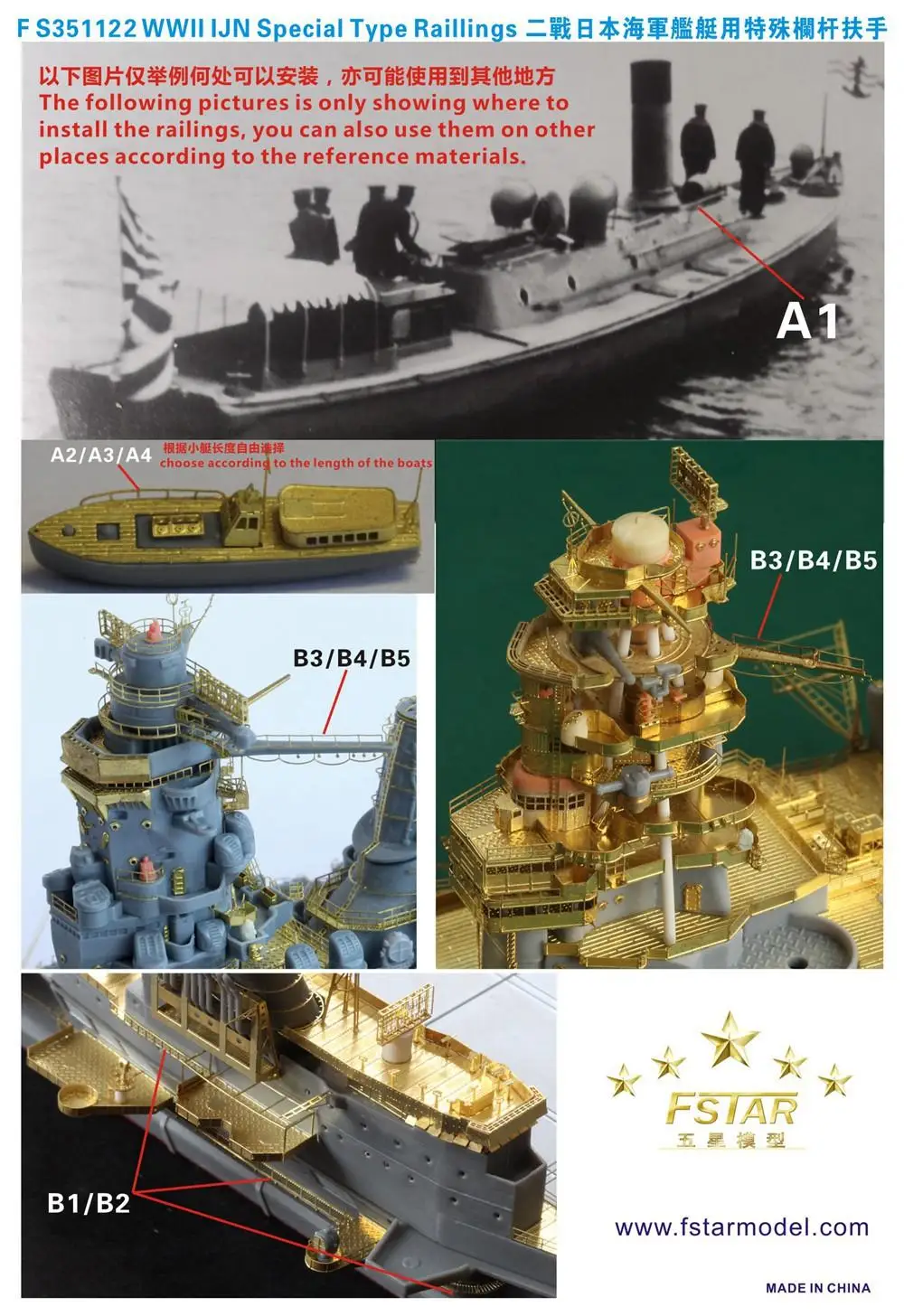 

Five star FS351122 1/350 WWII IJN special type raillings