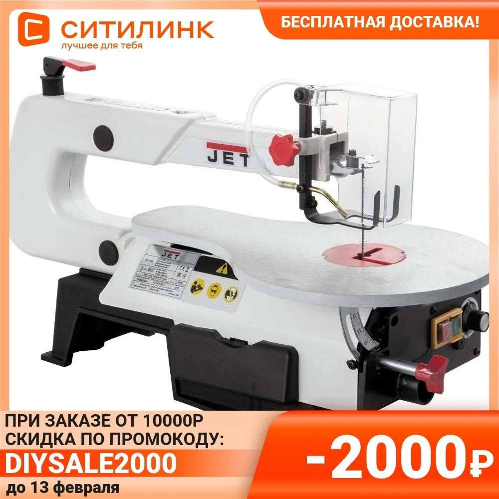 Лобзиковый Станок Jet Jss 16a 10000808ma Купить