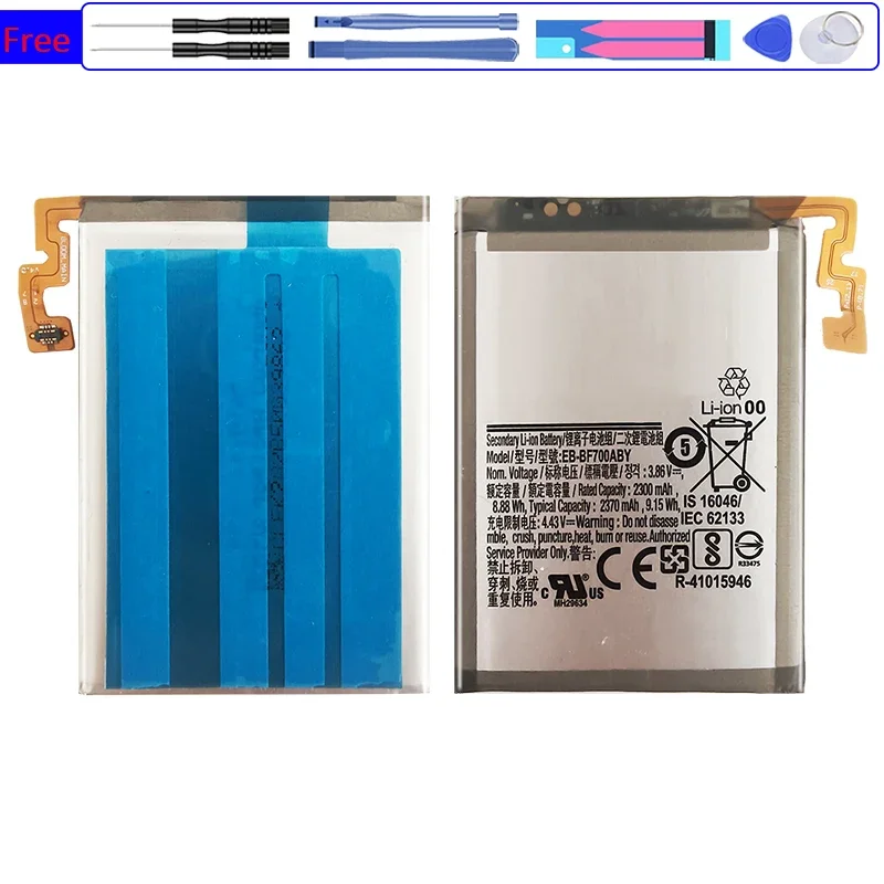 Сменный аккумулятор емкостью 900 мАч/2370 мАч EB-BF701ABY EB-BF700ABY для Samsung Galaxy Z Flip F700 SM-F7000