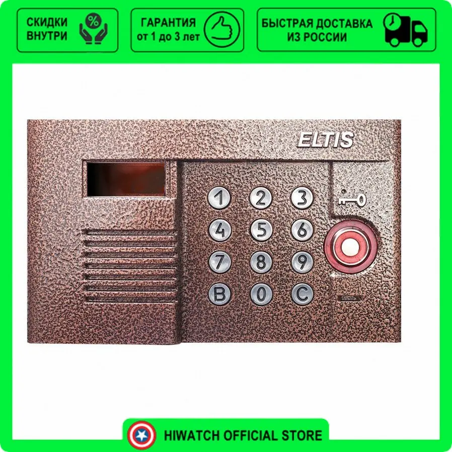 домофон цифрал ссд 20947tc. видеодомофон vizit m430c. газпромбанк троицк челябинская область. домофон аркадес. домофон новотроицк.