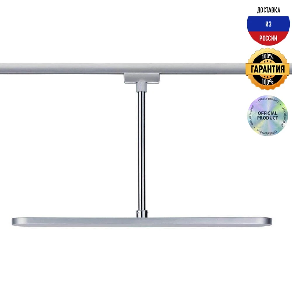 Трековый светодиодный cветильник Paulmann 95434 Blade |