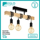Потолочный светильник EGLOЭГЛО 32915 TOWNSHEND, 3х60W (E27), L550, B105, H265, сталь, дерево, черный