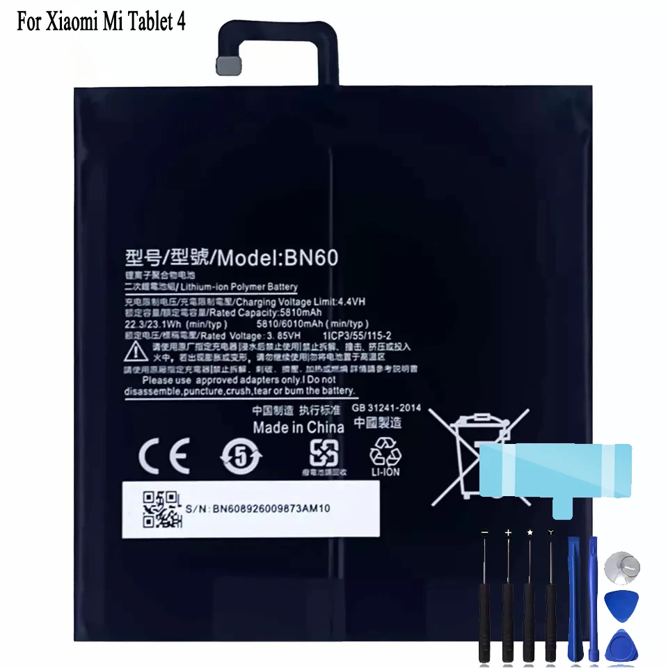 Рисунок 3 - Сменный аккумулятор BN60 BN80 BM60