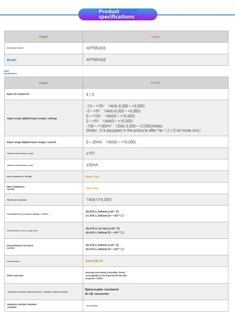 Модуль аналогового ввода AFP0RAD8 совместимый с FPO-A80