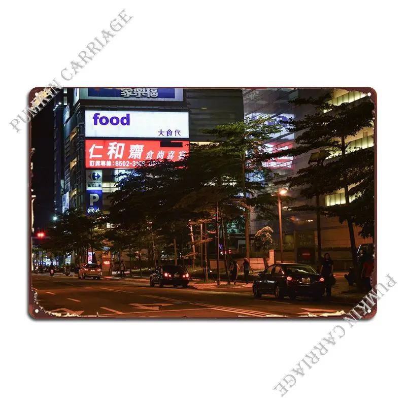 Металлический знак «Улица Тайбэя», Настенный декор ржавчины, пещера, клубный жестяной знак, плакат