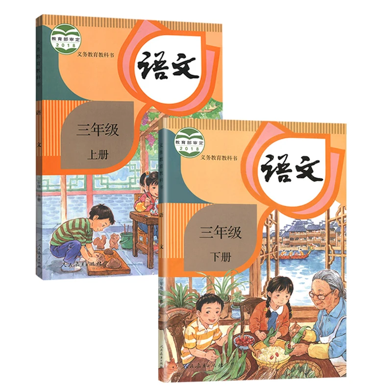

New Hot 2 Books China Student Schoolbook Textbook Chinese PinYin Hanzi Mandarin Language Book Primary School Grade 3