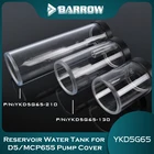 Резервуар Barrow для воды D5MCP655 крышка насоса 90 мм 130 мм 210 мм YKD5G65