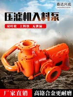 special feed pump for filter press sand pump slurry pump sludge pump for mining
