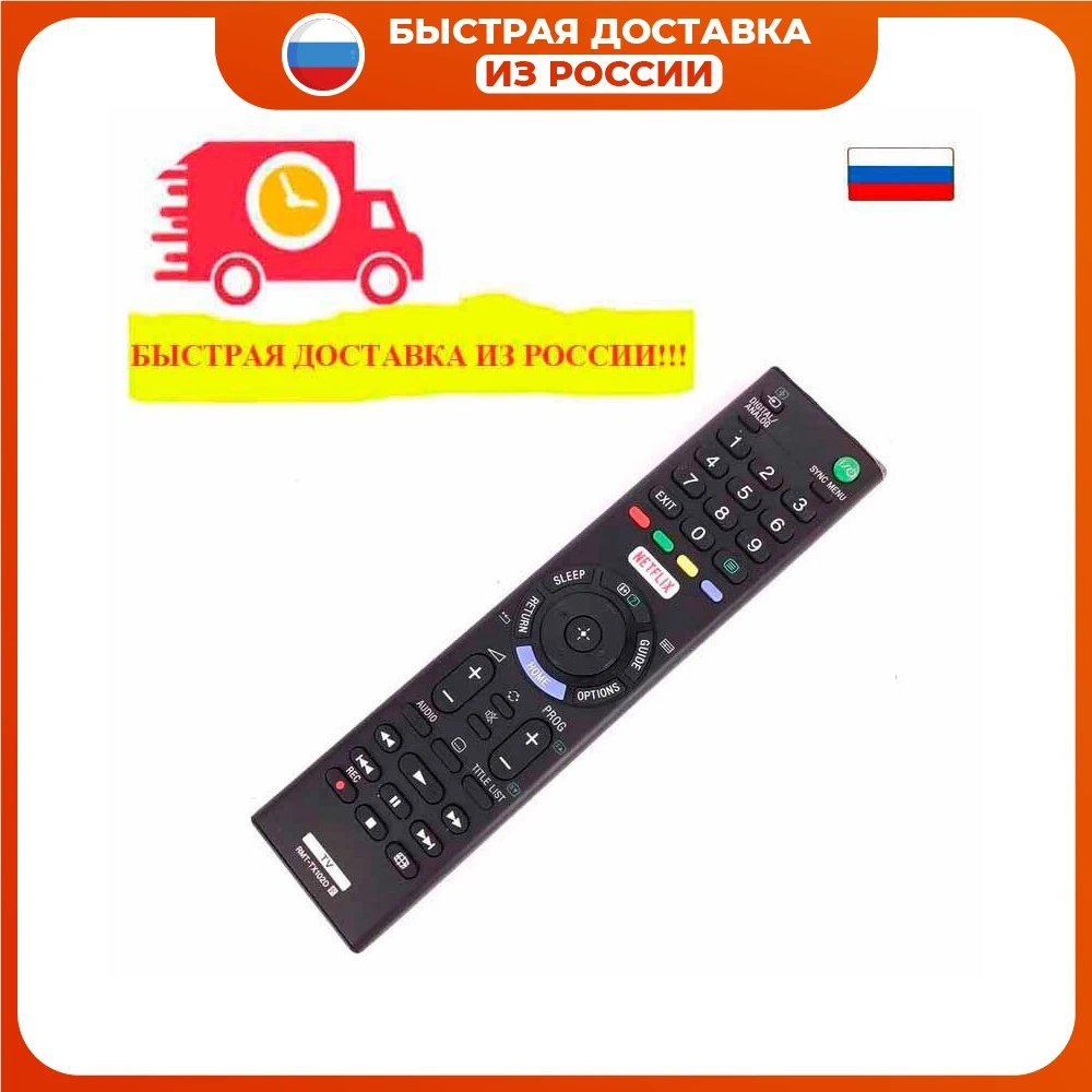 Пульт Sony RMT-TX102D NETFLIXic | Электроника