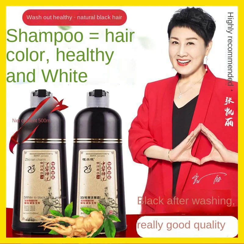 The plant but the charm of the Chinese zen washing black hai