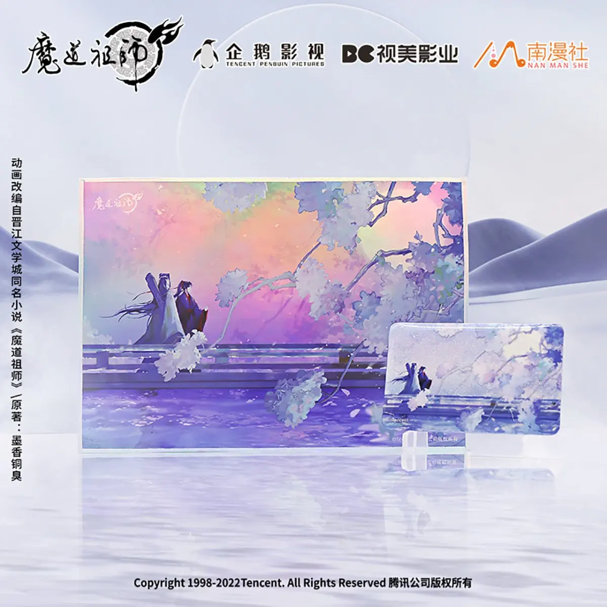 

Mo Dao Zu Shi | Основатель дьявольского ианиме Yue Xi Zhao Ying набор стандартных значков аниме Merch Manhua BL Lover