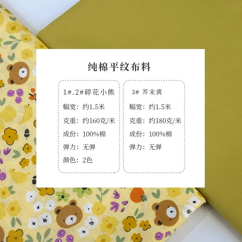 Хлопковая однотонная ткань из поплина с цветочным принтом медведя 40