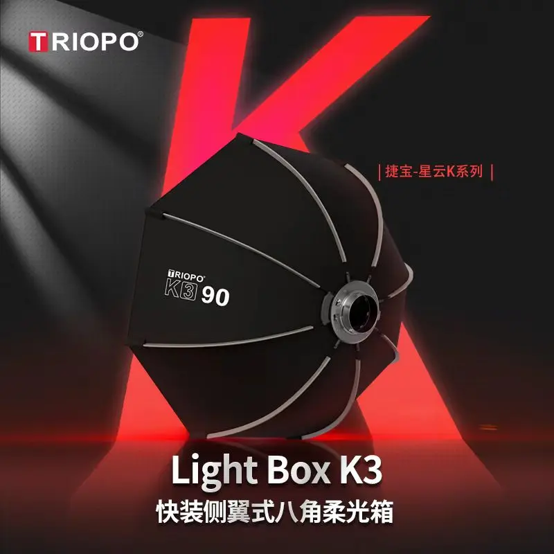 Фото Софтбокс Jiebao K3, восьмиугольный быстросъемный быстроустанавливающийся светильник, складной портативный софтбокс с сеткой и креплением Bowens №2